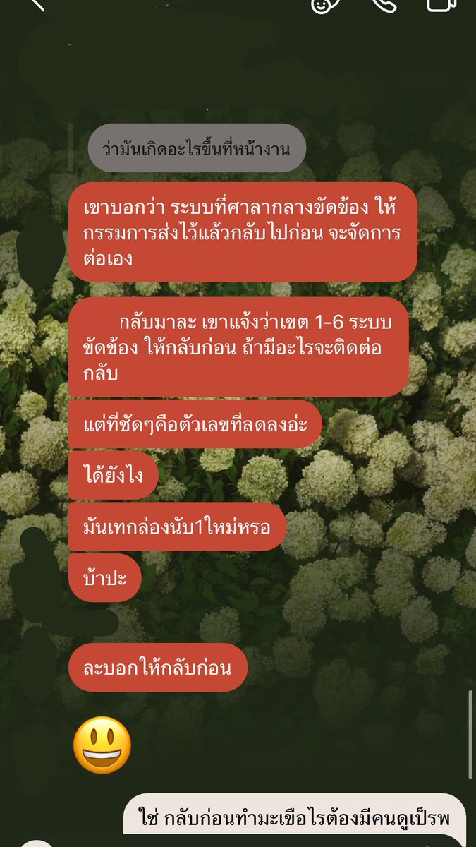 crushonnajaemin's tweet image. สารคามเขต 1 กกตบอกระบบขัดข้องให้กรรมการทิ้งคะแนนไว้กลับไปก่อน แล้วจะลงในระบบกันเอง สรุปกลับมาแล้วคะแนนส้มหาย น้ำเงินโผล่ แบบนี้หมายความว่าไง? #เลือกตั้ง69 #เลือกตั้ง