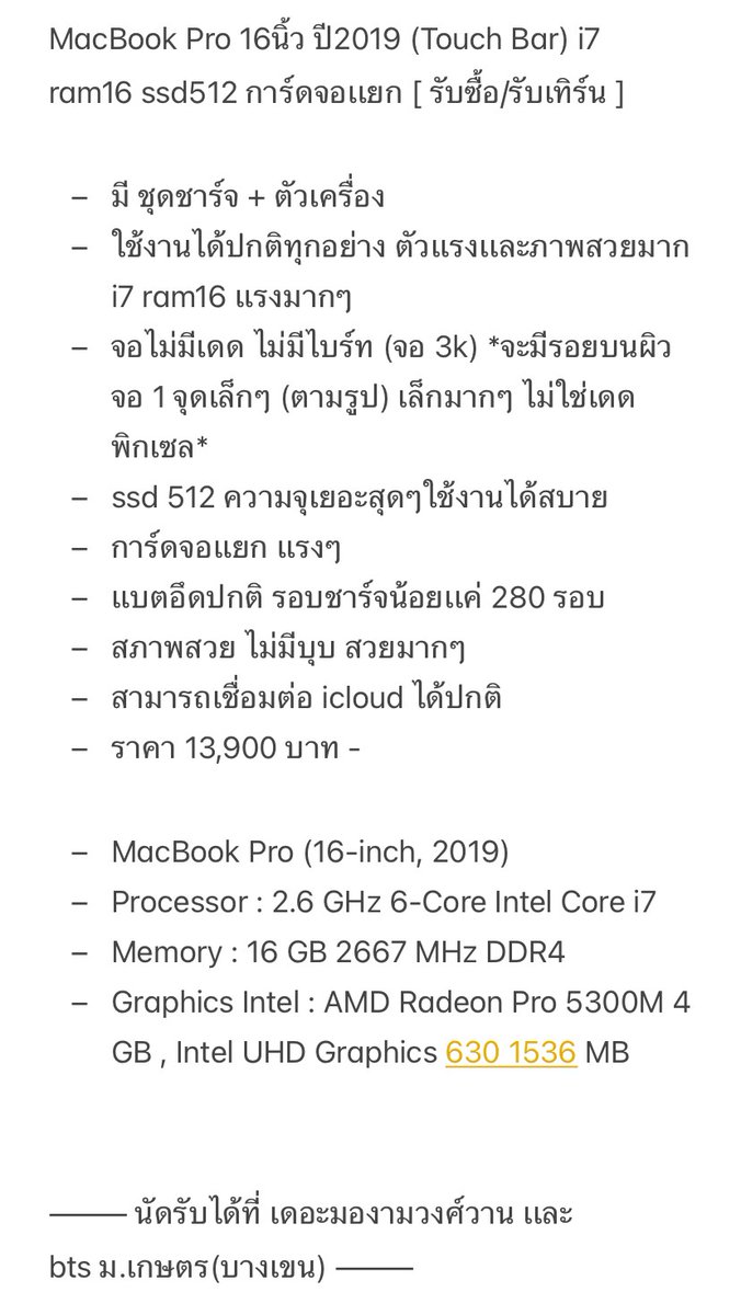 MacBook มือสอง-iPhone มือสอง-iPad มือสอง : by Rain tweet media