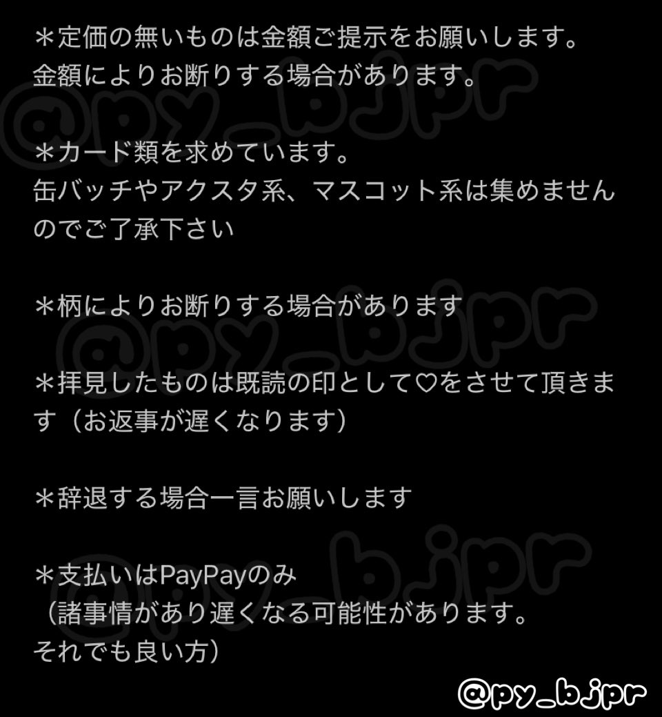 すもってぃ@プロフカード必読 tweet media