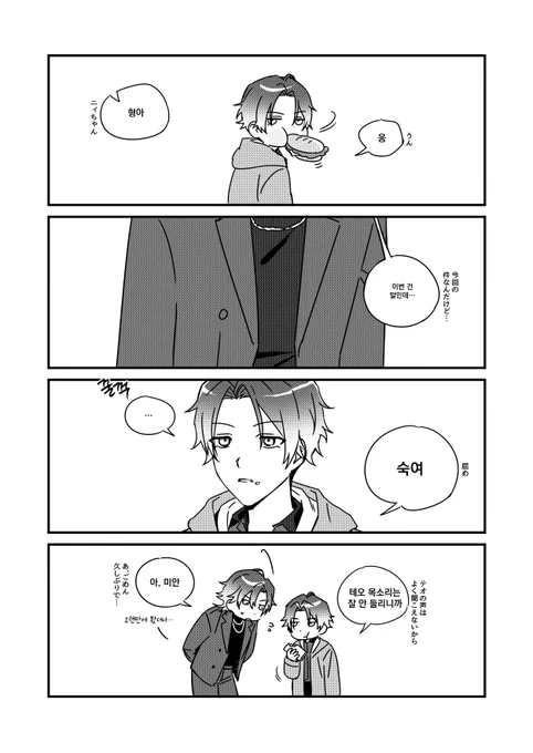 죠르노 형제
테오 얼굴이 거의 안 보여서 따로 낙서도,, 
#odaibako_mg__2cha 