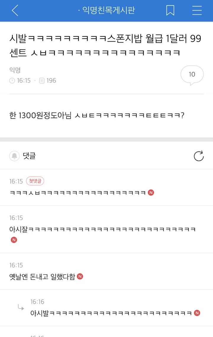 스폰지밥보다 직업만족도 높은사람 못봄
