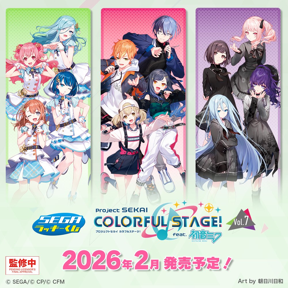 もうすぐ発売】『プロセカ』セガ ラッキーくじ第7弾がローソンで13日