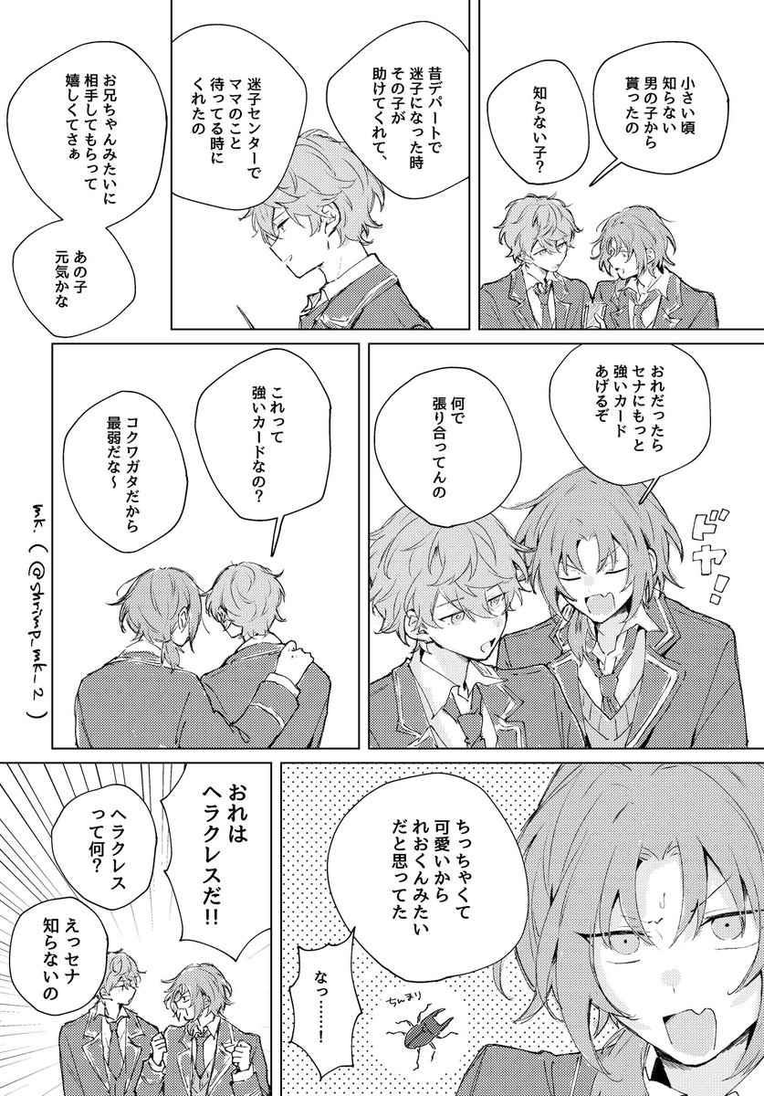 VRライキャの無配(レオいず🦁🐱)
お手に取って頂きありがとうございました〜！