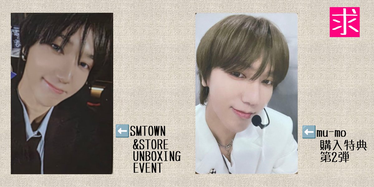 緩募】 #SUPERJUNIOR #スジュ #SuperJunior25 特典トレカ 同異種交換