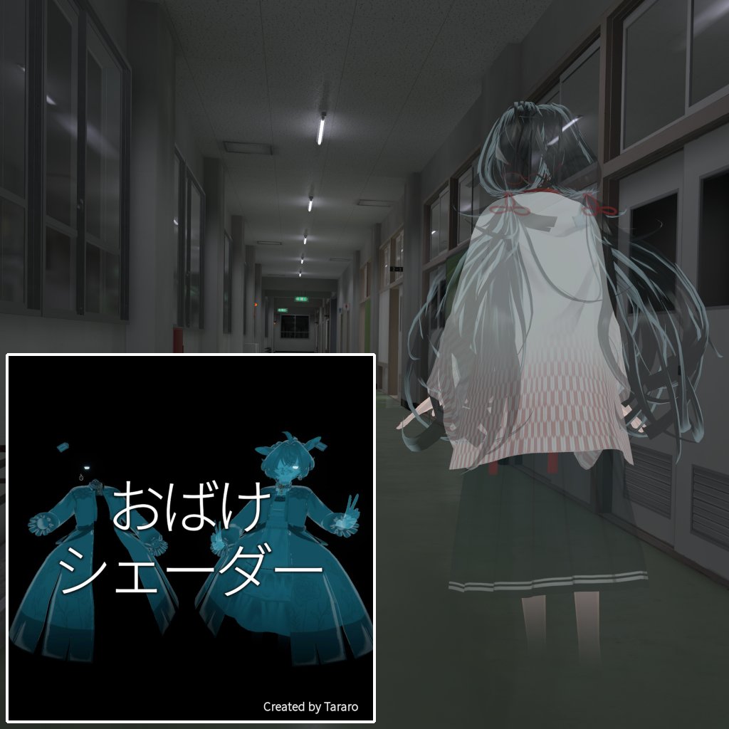 tararo_'s tweet photo. DAPPI様の新作アバター「霊佳 -Reika-」の事前対応に参加しています。
「おばけシェーダー」「ワイヤーフレームシェーダー」の対応プレハブの追加、やせぎすちゃん素体対応の衣装販売を予定しています。
発売日に合わせて公開いたします。

#DAPPI_VRC https://t.co/I8X18en0CT
