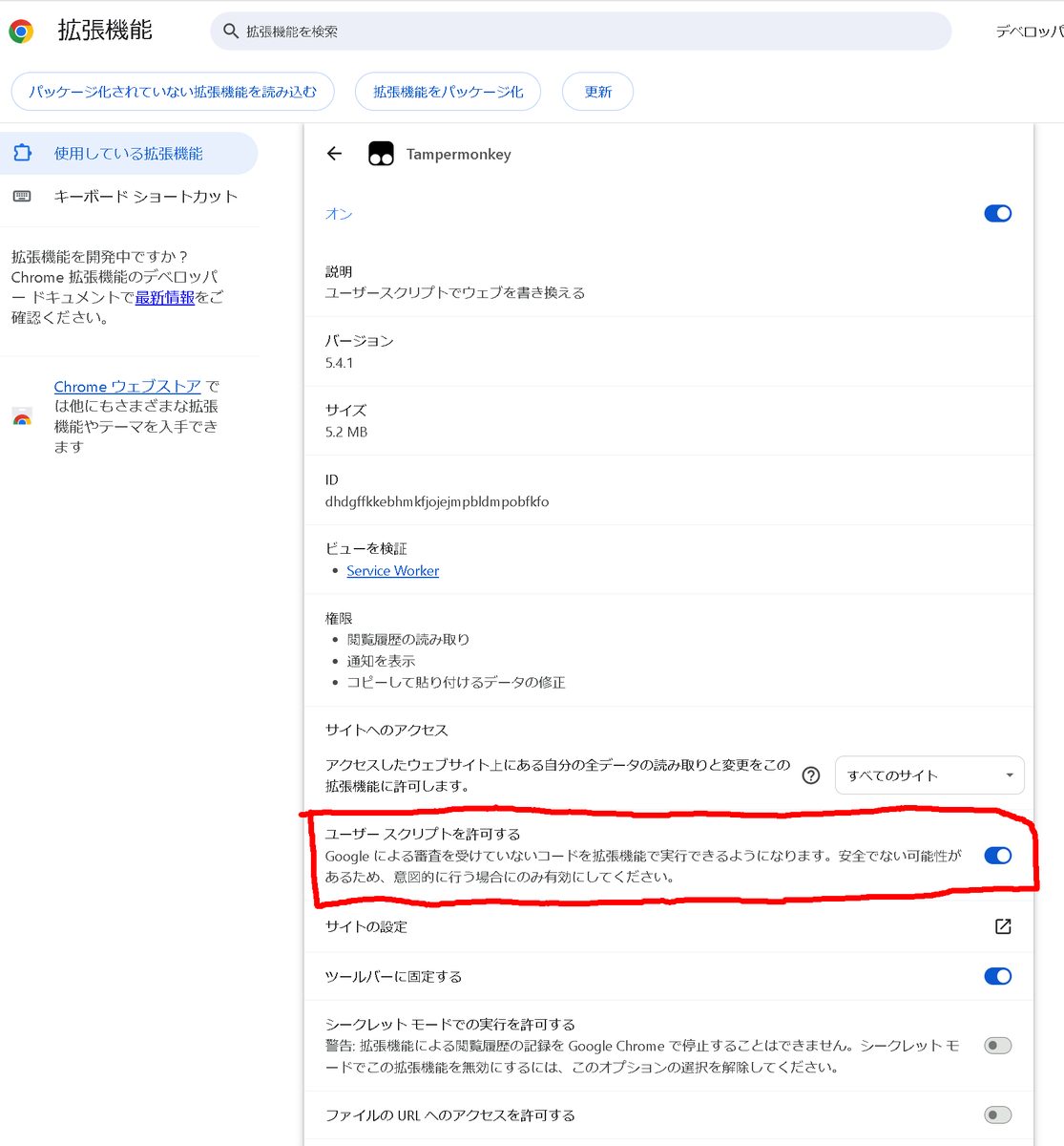Tampermonkey用 タグ検索する際に動画を非表示するスクリプト 赤枠の所