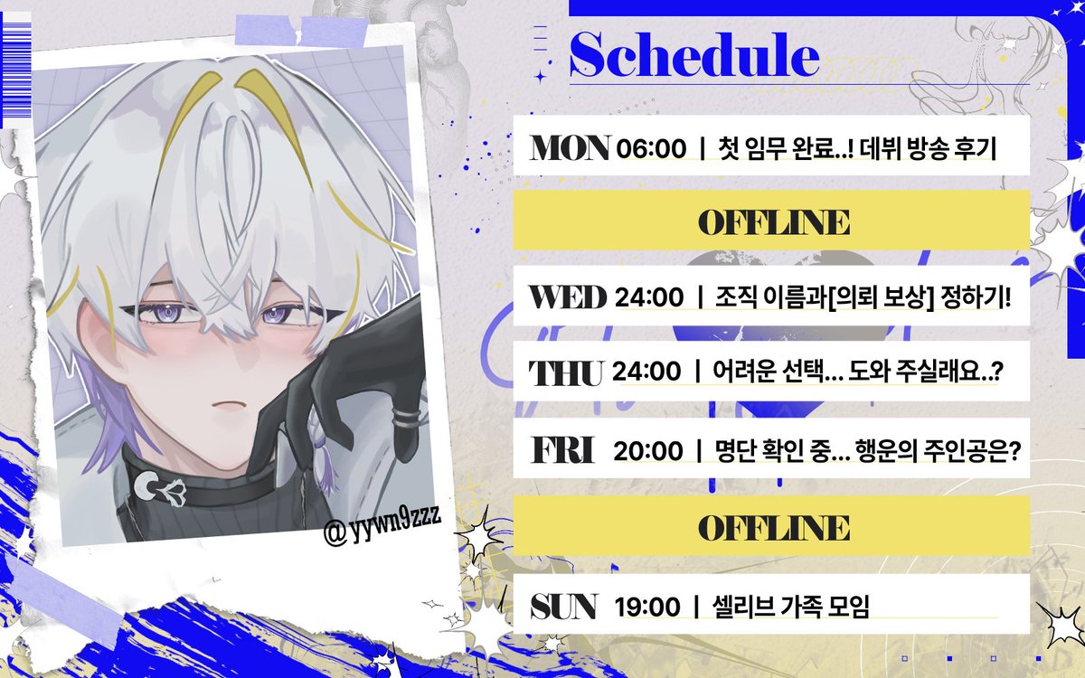 이번 주.. 스케줄 표입니다... 
혹시 시간이 되신다면.. 보러 와주실 수 있나요..?