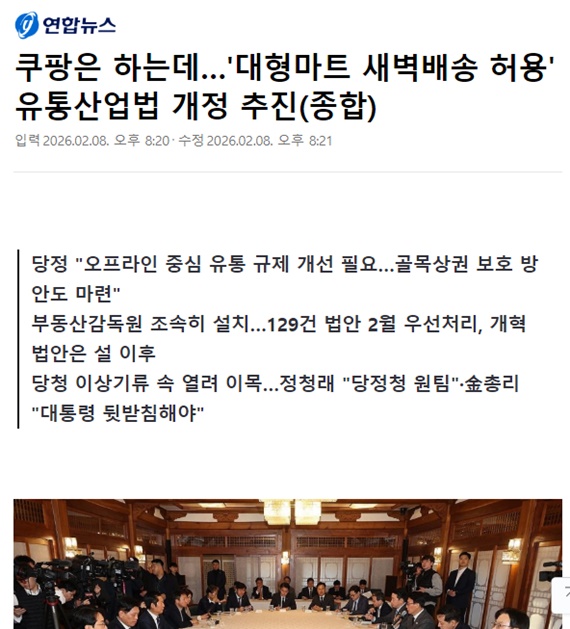 쿠팡 새벽 배송은 뭐라 하더니 대형마트는 가능하냐

좌파들 새벽 배송 금지는 쿠팡 죽이기가 아니라 
노동자 인권을 위한 거라며? 

결국 본색은 민노총 가입을 거부하는 쿠팡을 몰아내고 
민노총에게 일감 몰아주기였다 
참 야비하다 이재명

naver.me/FwGzwQOY