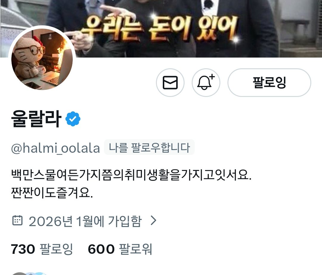 junejulywave's tweet image. 랄라님 !!! 맞팔하러 갔는데 600팔로워를 잡아버렷습니다 (ᗒ⩊ᗕ)