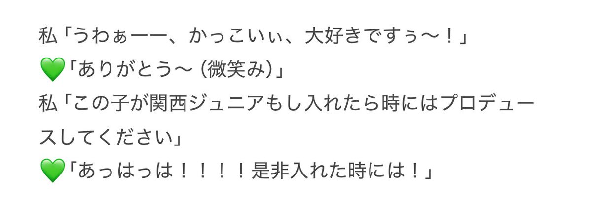 piy17a's tweet photo. 大阪2/7
息子連れて大倉くんのお渡し会参加してきたんだけどまだ夢見心地🥹💚

ほんで家族、友達誰も信じてくれないけどみかんくらい顔小さくて驚いた！！！ https://t.co/9juqUJm7CS
