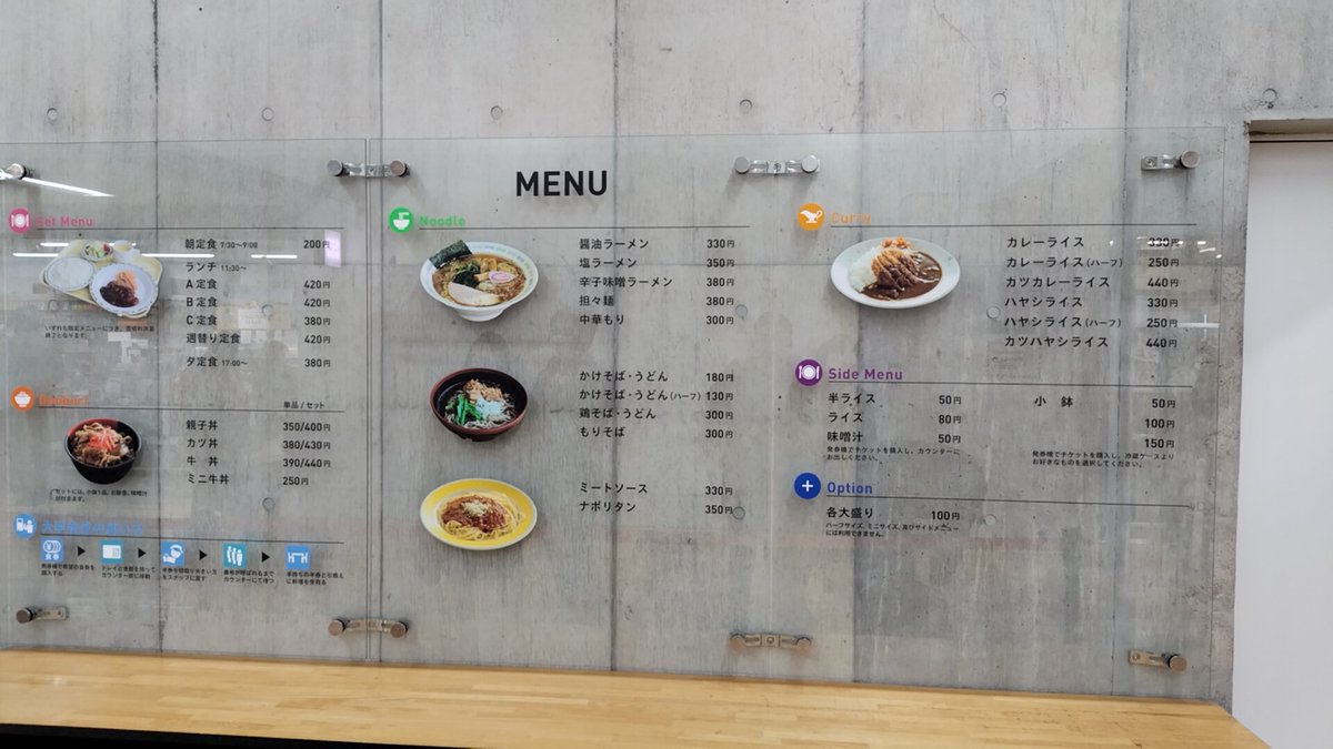 ComJasu's tweet image. 激安の食堂発見。
#山形市
#上桜田
#東北芸術工科大学