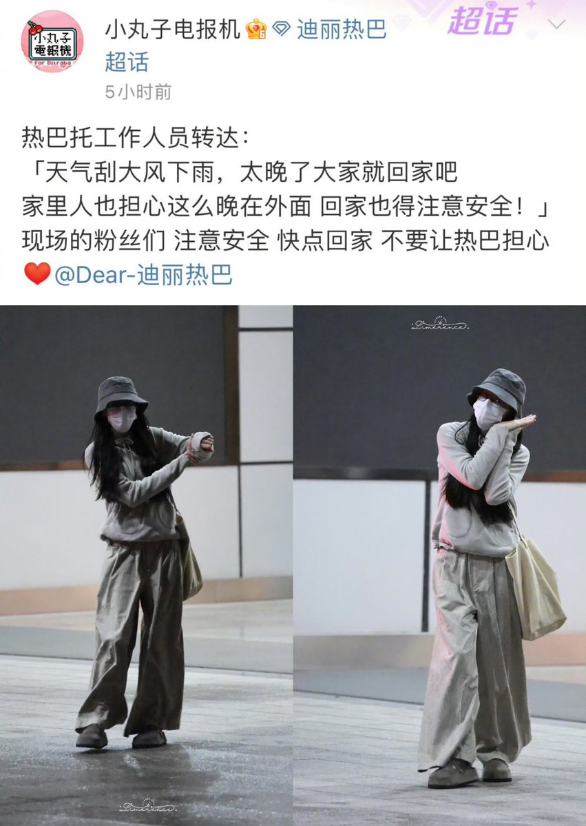 throwback || #dilraba to fans:
"It's windy and rainy, it's too late, everyone should go home. Your families are worried too. Please be careful going home so late!" 🥺💖

#dilraba #dilireba #迪丽热巴 #ตี๋ลี่เร่อปา