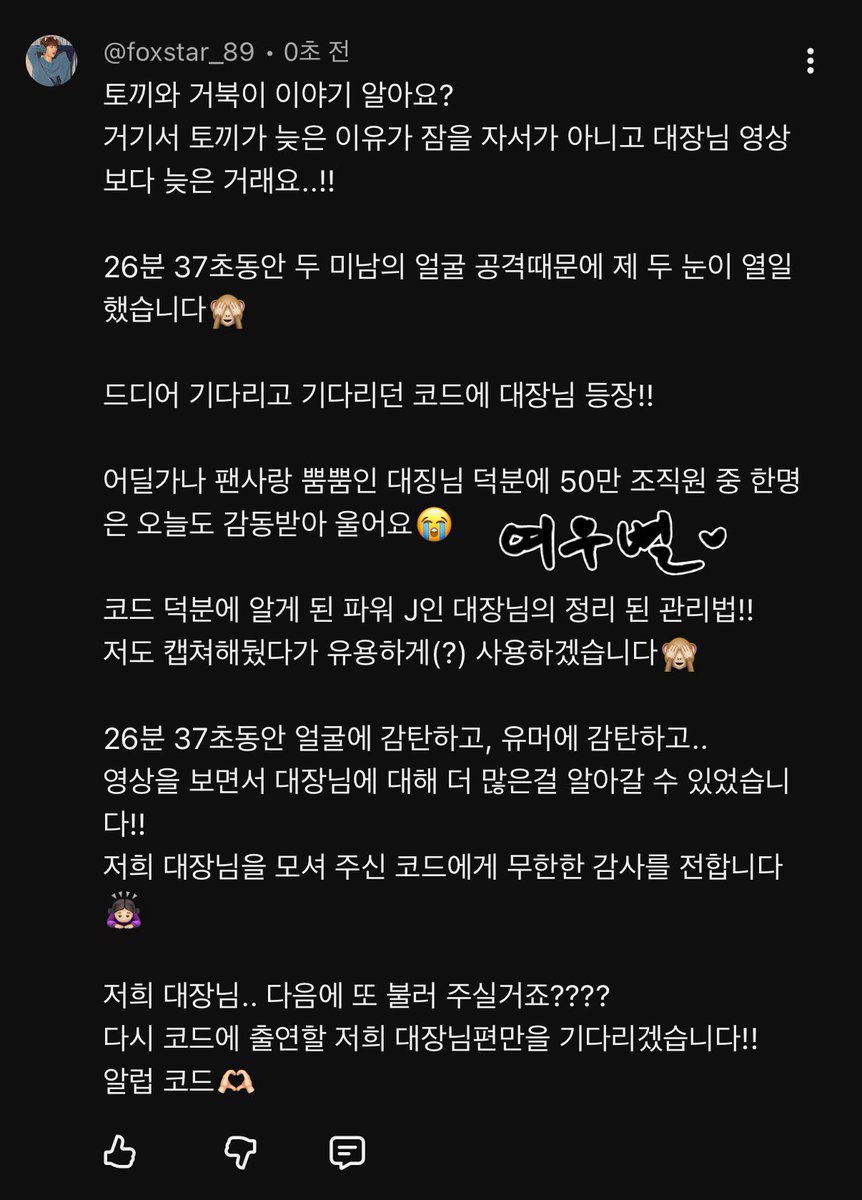 여우별💫 tweet media