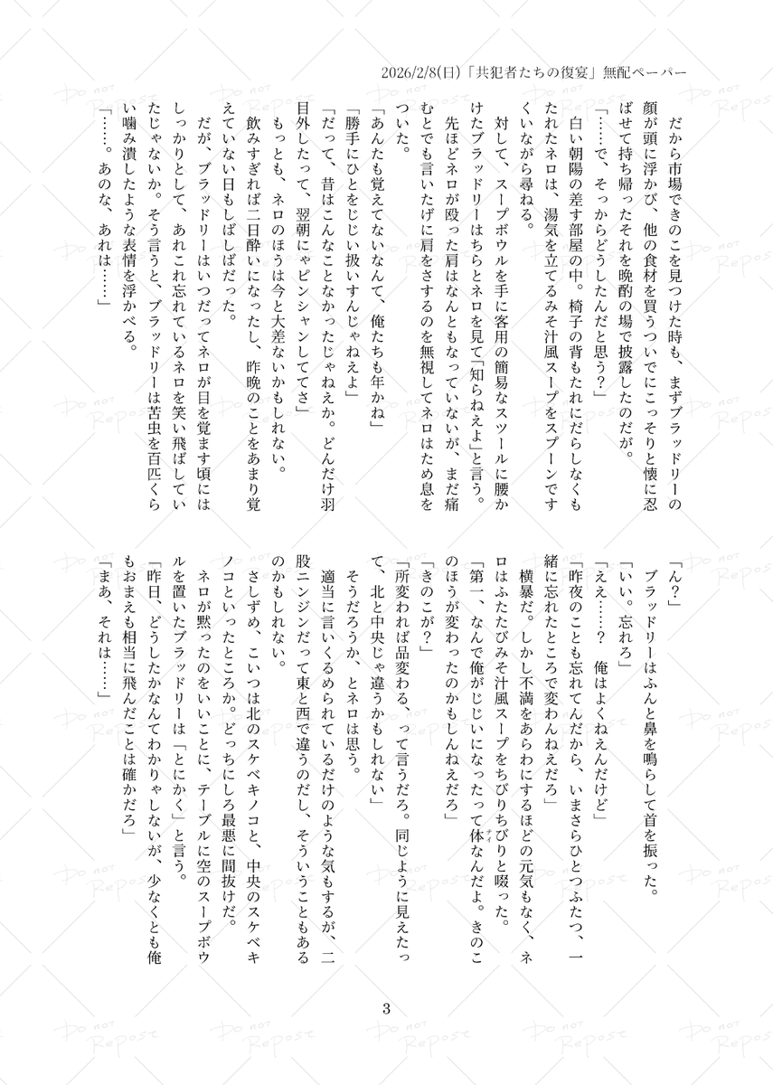 cahierblanc's tweet photo. 本日配布していた元相棒リバ前提の無配です。タイトル負けの気配が濃厚。全年齢ですが題材の都合上、永遠にシモいですのでご理解いただける方のみお読みください。 https://t.co/D15K7FgyGg
