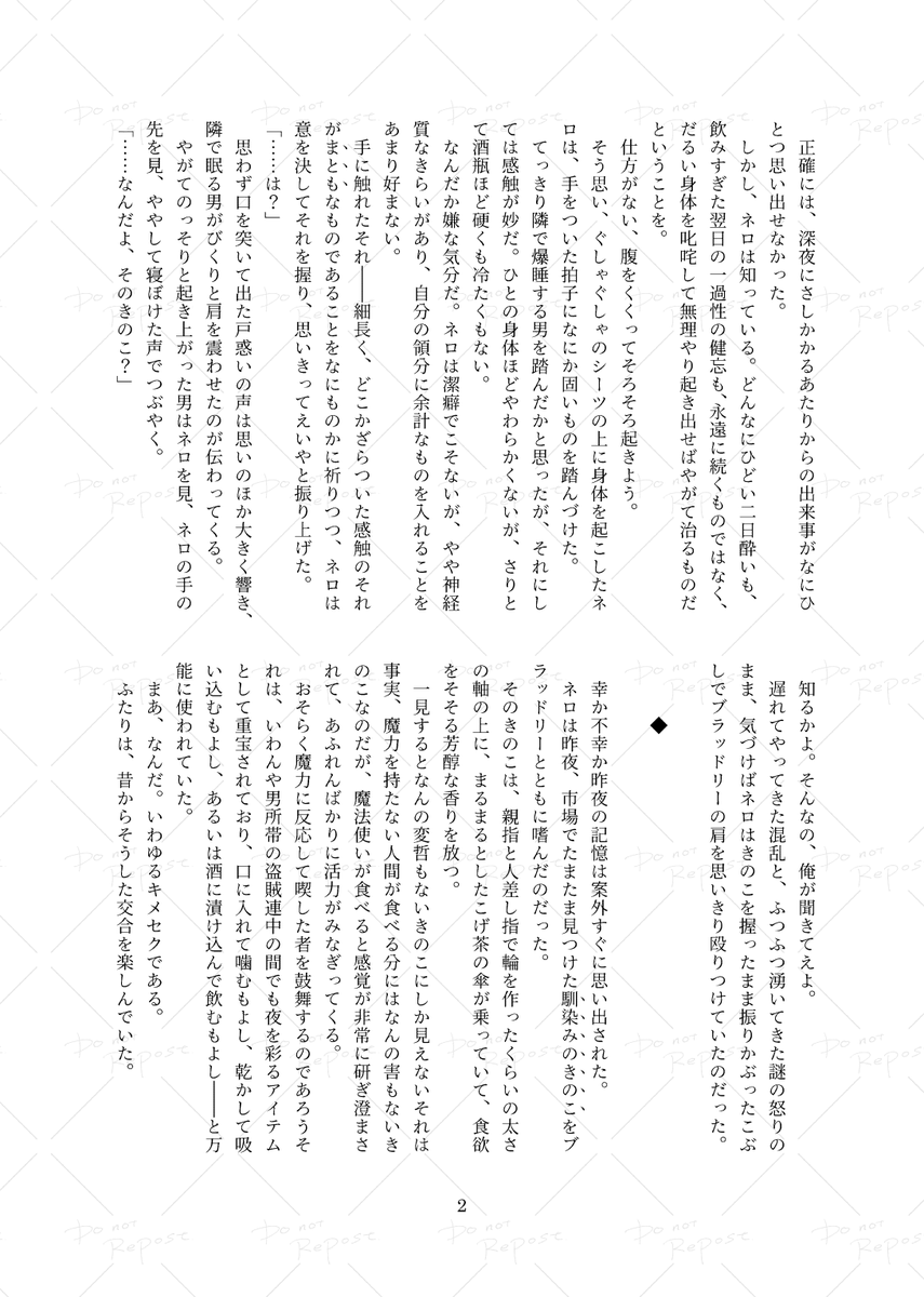 cahierblanc's tweet photo. 本日配布していた元相棒リバ前提の無配です。タイトル負けの気配が濃厚。全年齢ですが題材の都合上、永遠にシモいですのでご理解いただける方のみお読みください。 https://t.co/D15K7FgyGg
