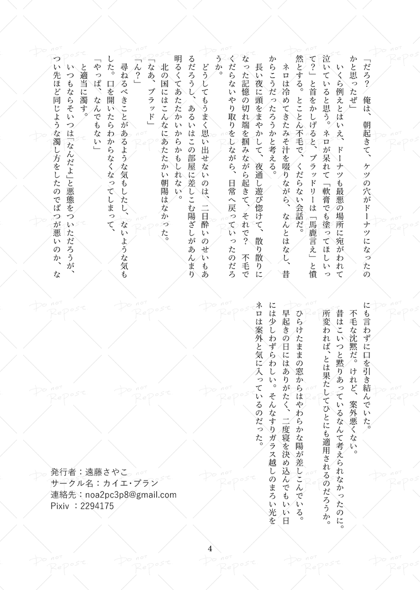 cahierblanc's tweet photo. 本日配布していた元相棒リバ前提の無配です。タイトル負けの気配が濃厚。全年齢ですが題材の都合上、永遠にシモいですのでご理解いただける方のみお読みください。 https://t.co/D15K7FgyGg