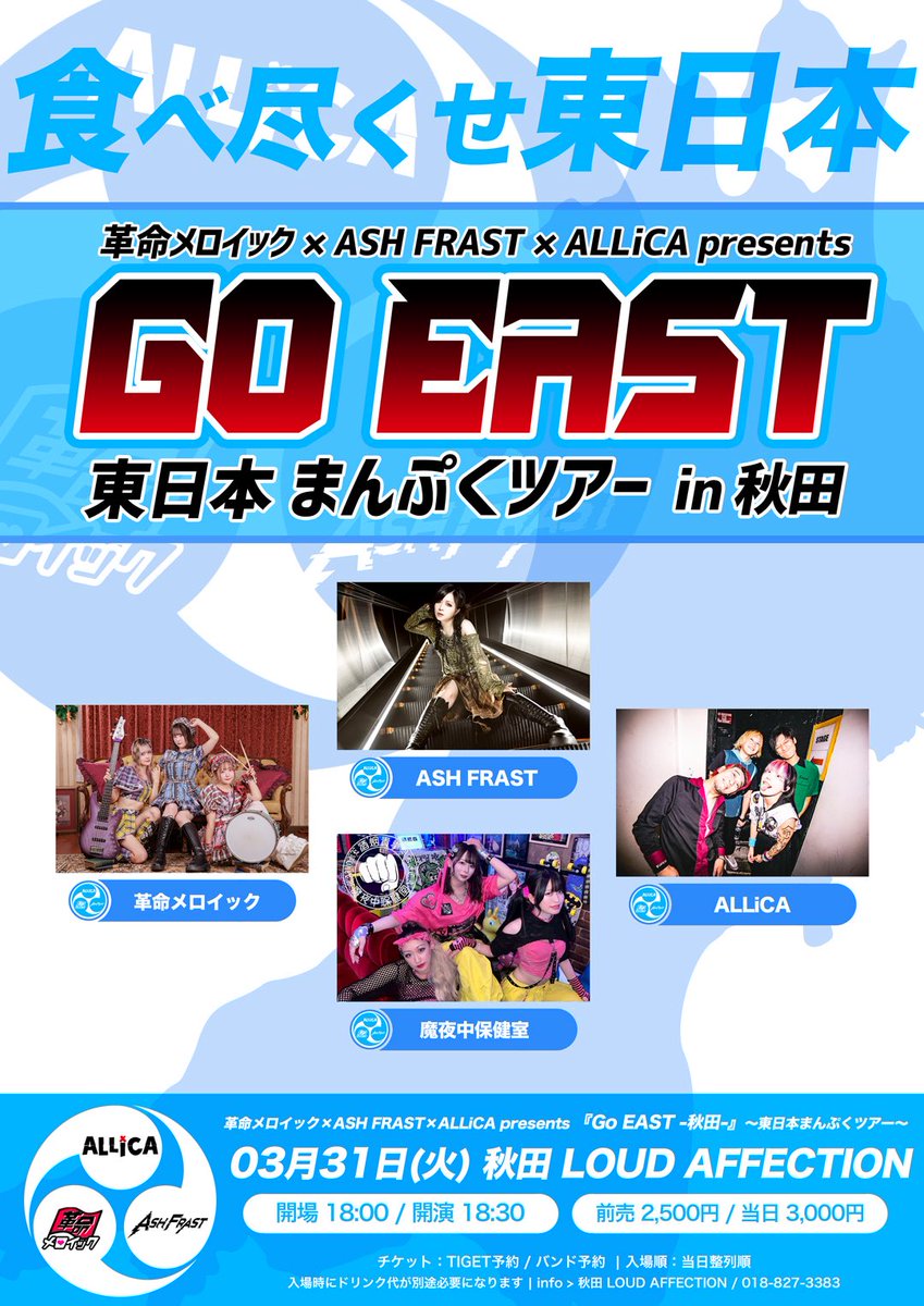 ASH FRAST/ 愛沢絢夏 official tweet media