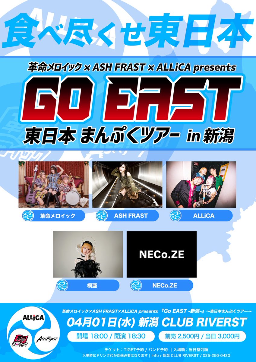 ASH FRAST/ 愛沢絢夏 official tweet media
