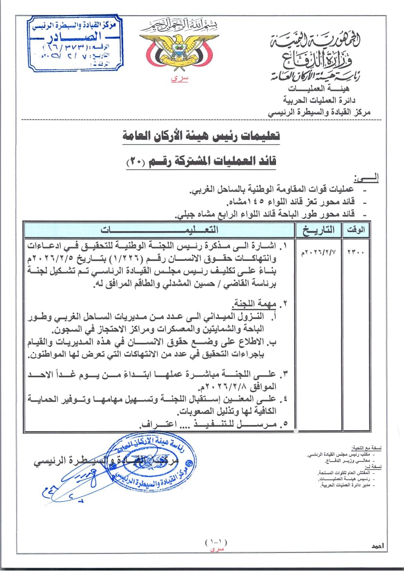 ملف اغلاق السجون غير القانونية، يعد من اولويات حماية الحريات وانفاذ القانون  في المناطق المحرره، ومن اهم رسائل اعادة الثقة للمواطن بحضور الدولة.

لكن للاسف :  قام اليوم قائد اللواء رابع مشاة جبلي( قائد محور طور الباحه)  الاخ ابو بكر الجبولي، يمنع فريق اللجنة الوطنية للتحقيق ، من