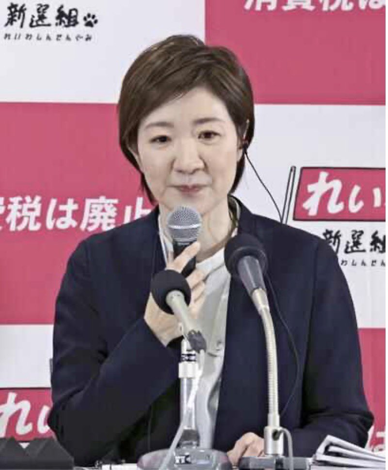 GW3CjJsMQ6n2ye1's tweet photo. れいわ・大石共同代表「やはり山本太郎の力は大きかった」「私はまだまだ未熟」。

あのね❗️『未熟』じゃないんだよ、
『異常』なんだよ💢

自分を知れ❗️ https://t.co/6aC4ohpvOx
