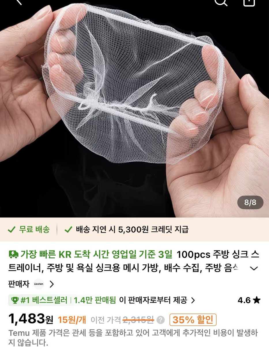 Jje0ong's tweet photo. 진짜 자취생분들 음쓰처리기 따로 살게아니라면 이거 무조건 사세요. 아무리 음쓰 안나오게 하려해도 결국은 쌓이잖아요..?ㅠㅠ

원래 100정도로 비위가 상한다면 
이거 쓰면 30정도만 상합니다

ㄱㅊ지않나요 https://t.co/cwEkXwnuFJ