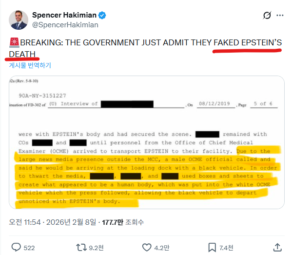 OmegaSoft4WT's tweet photo. 살아 있고 시체 교환 인정

Epstein file 공개가 신호탄

The Great Reset by white hats 

1. 인쇄 돈의 지배 종말: QFS era

2. 인신 매매 Satanism pedo 집단 종말

3. 마약 카르텔 및 그들 돈세탁 수단 내리막길

4. 부정선거 카르텔 종말

5. 반인류 범죄 (공산주의, 극좌 무슬림) 집단 기소 https://t.co/weXQ1Exgnz