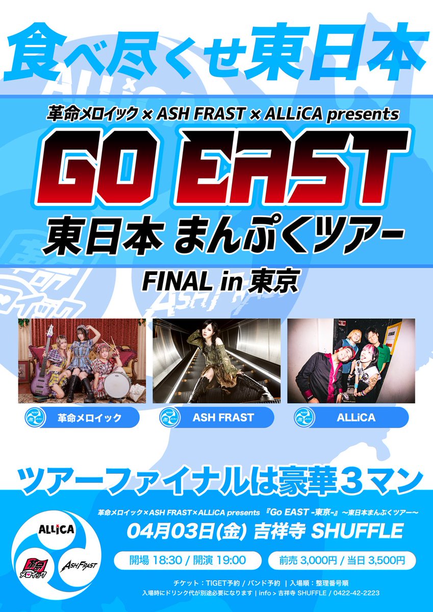 ASH FRAST/ 愛沢絢夏 official tweet media