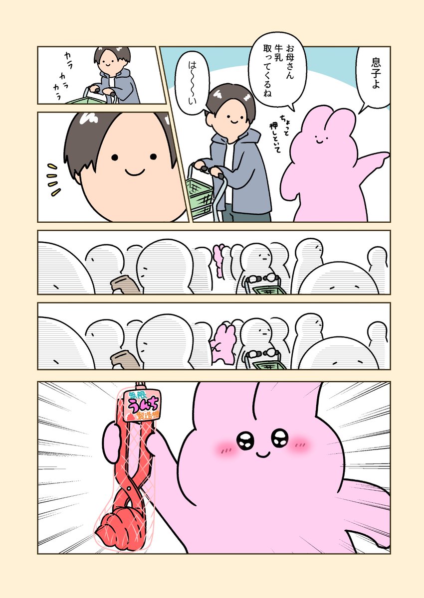 なむ (@Type76) / Posts / X