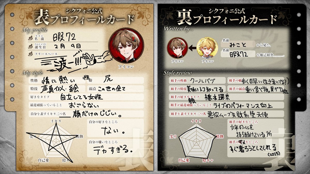 hima72_25's tweet photo. まあだいたいあってる。
#シクフォニプロフィール帳 https://t.co/GO5aSkMZqW