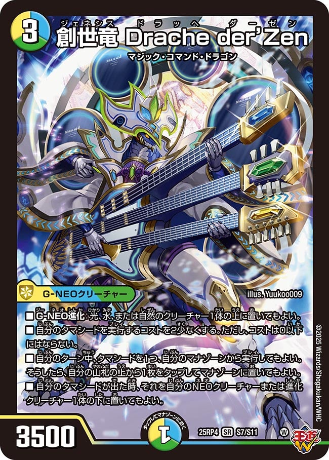 デュエマ オリジナルCS】「大空CS in BOOKOFF PLUSドン・キホーテ秋田