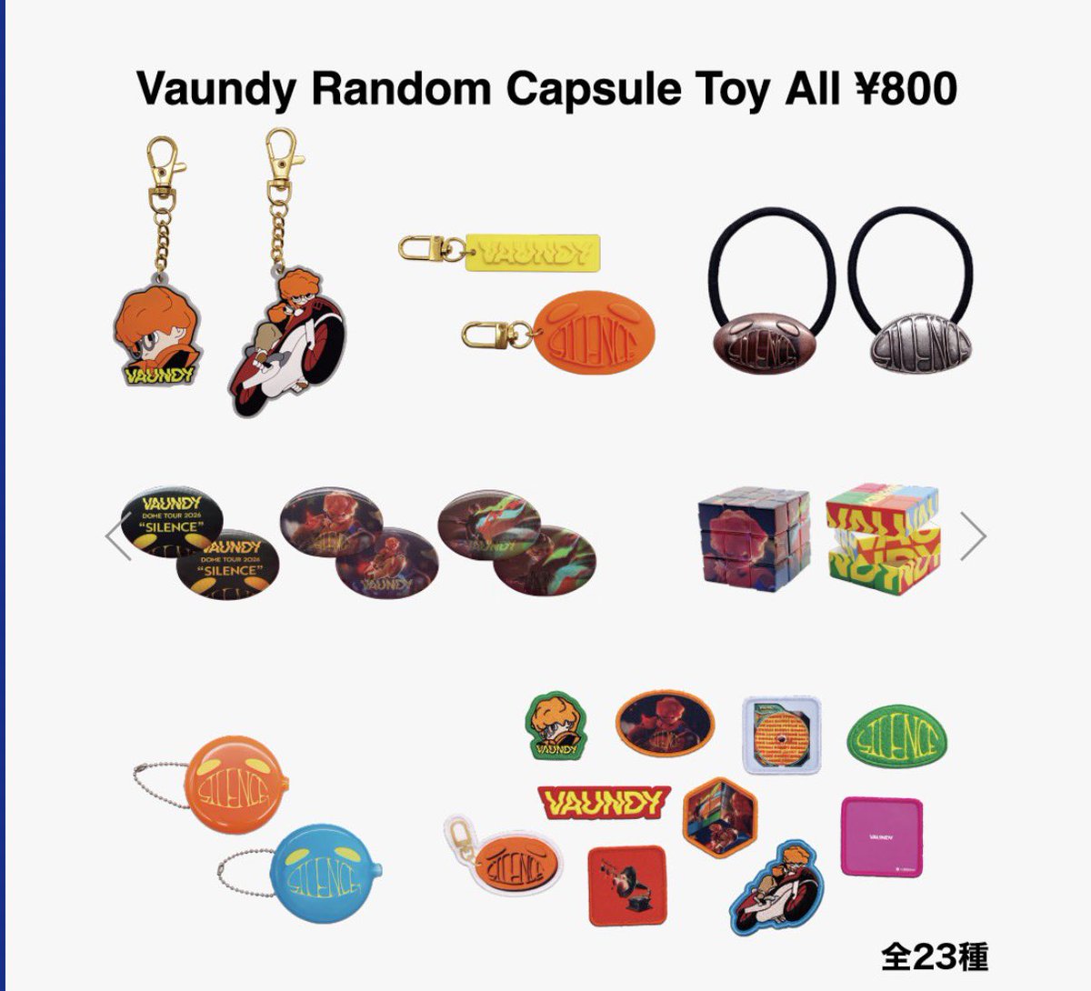 Vaundyガチャ23種 コンプは目指せない😅 1回800円 何回まわそうかな💸