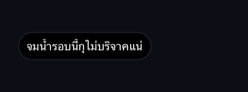 เพื่อนกุคือ 5555555555555