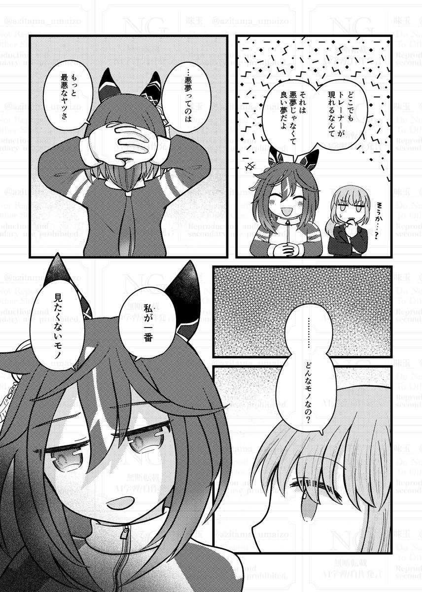 ステトレ♀ 1/2
※史実の超ご都合解釈マシマシ