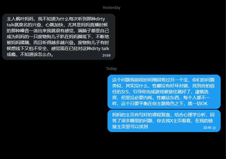 Ladymaplesdaily's tweet photo. 回答一个小宝的关于性癖的问题 https://t.co/zVxa4KxaDw