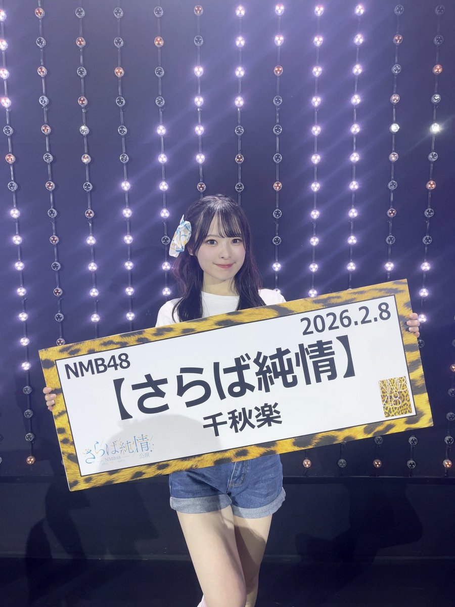 wakatan_nmb's tweet photo. #さらば純情公演 千秋楽
ありがとうございました🌸

思い出沢山✨
約15ヶ月この公演を愛してくださった皆さんに感謝の気持ちでいっぱいです☺️
8.9.10期生でさらに距離が縮まって嬉しかったです♡ https://t.co/sgNUXRdZ4S