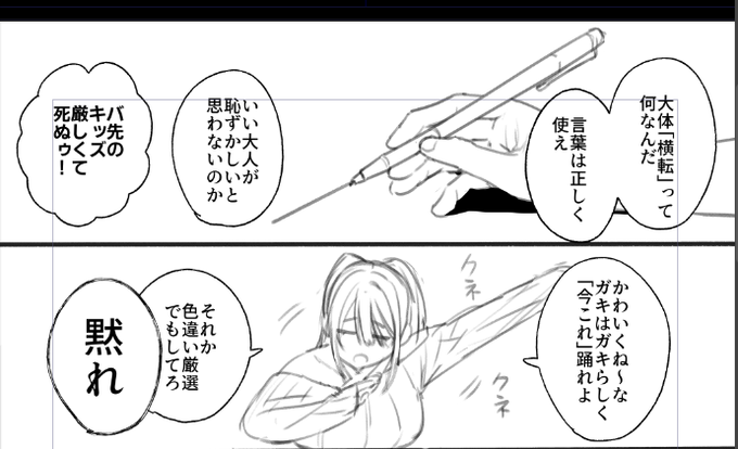 横転〇ぬ今これ 古いかもしれないんですけど私のTLでは現役なので