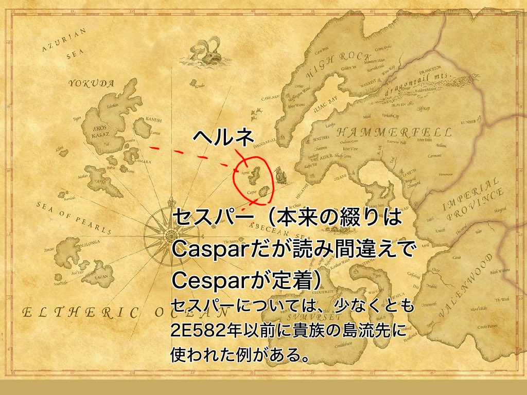 ﾏ⚪︎ｼﾊﾞｰ
ねぇ知って…るかもしれないけど、ヒューズベインにはヨクダ神話における鳥の神「ターヴァ」を模した岩があるんだよ

滅亡したヨクダから逃れる民をヘルネの島に誘導したという伝説が知られていて、その後はキナレスの神話と統合される形で今でも信仰されているんだ
#ESO #ESO_JP
