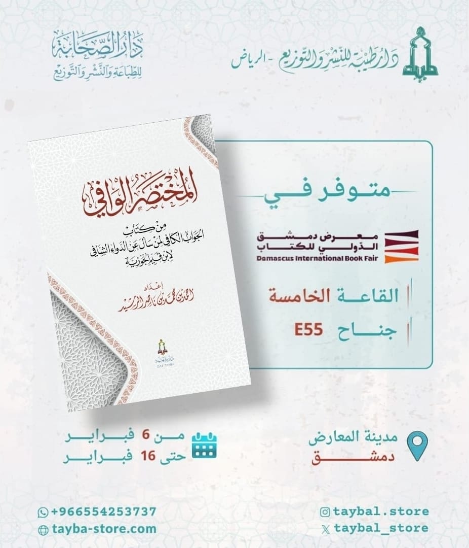 ahm_rasheed's tweet photo. #كتاب #كتب #مكتبة #دارطيبه #دار_طيبة #دار_طيبه #دارطيبة 

متجر دار طيبة للنشر و التوزيع
https://t.co/duLGDRx5ju

مكان دار طيبة للنشر والتوزيع
 0554253737 
https://t.co/YhCX7NfKY8 https://t.co/LYthnRSg45
