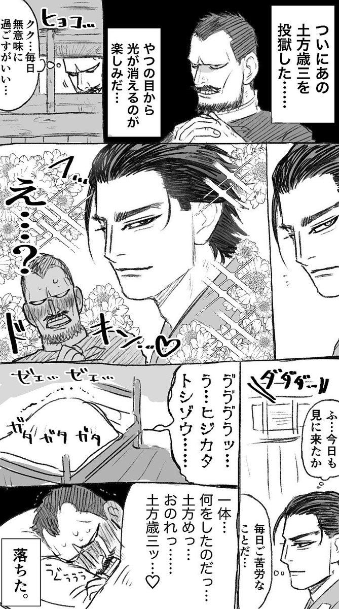 未だにメチャ金カムに反応していただいてるぽくて、自分でも久々に見た。犬童くんと土方くんセレクションです。 