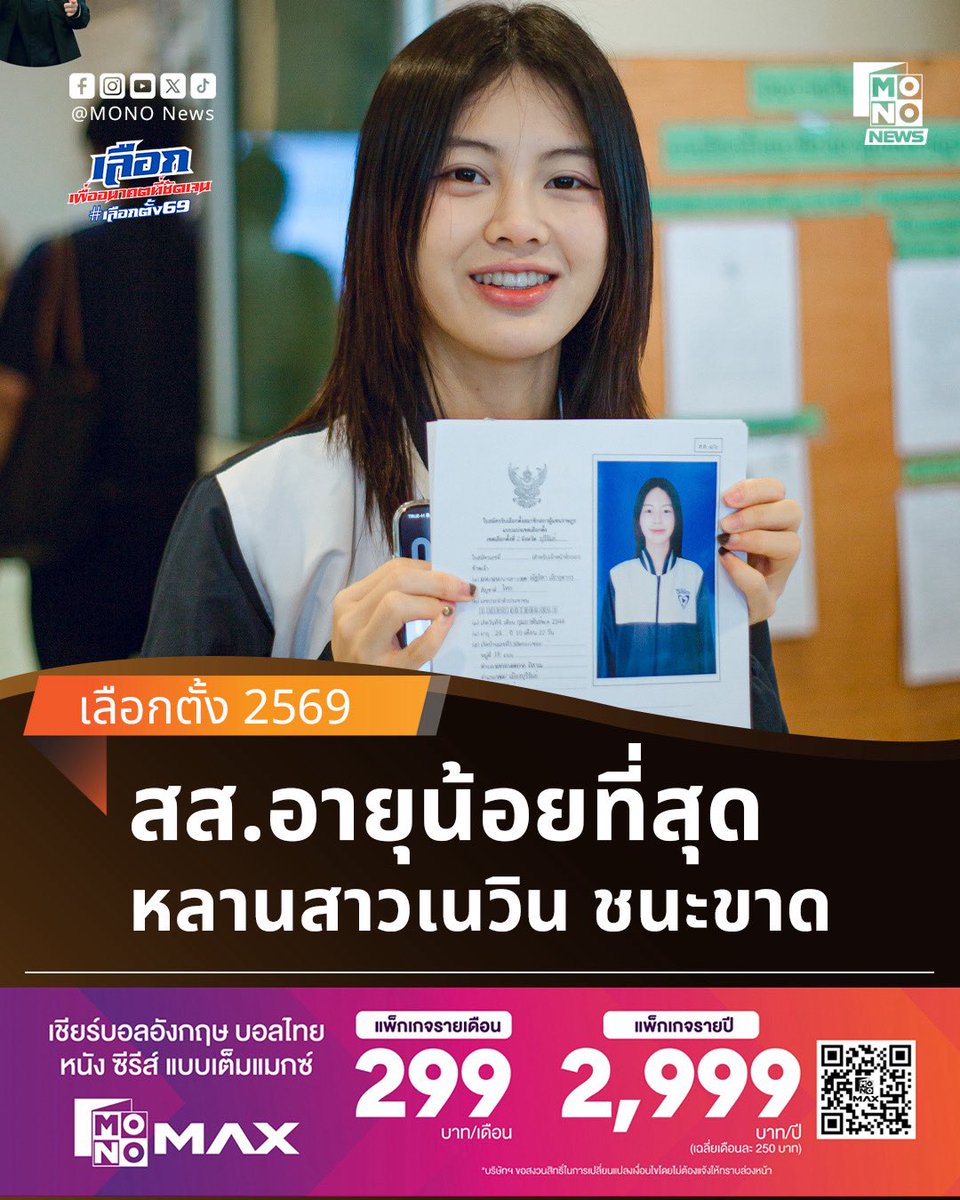 Mono News tweet media