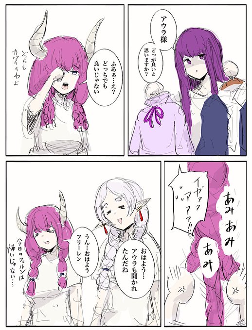 選択のアウラ | 孔屋 アンコ さんのマンガ | ツイコミ(仮)