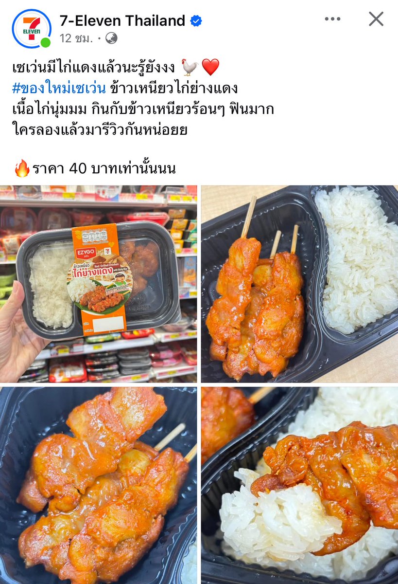 น้องเพรทเซล🎀✨ tweet media