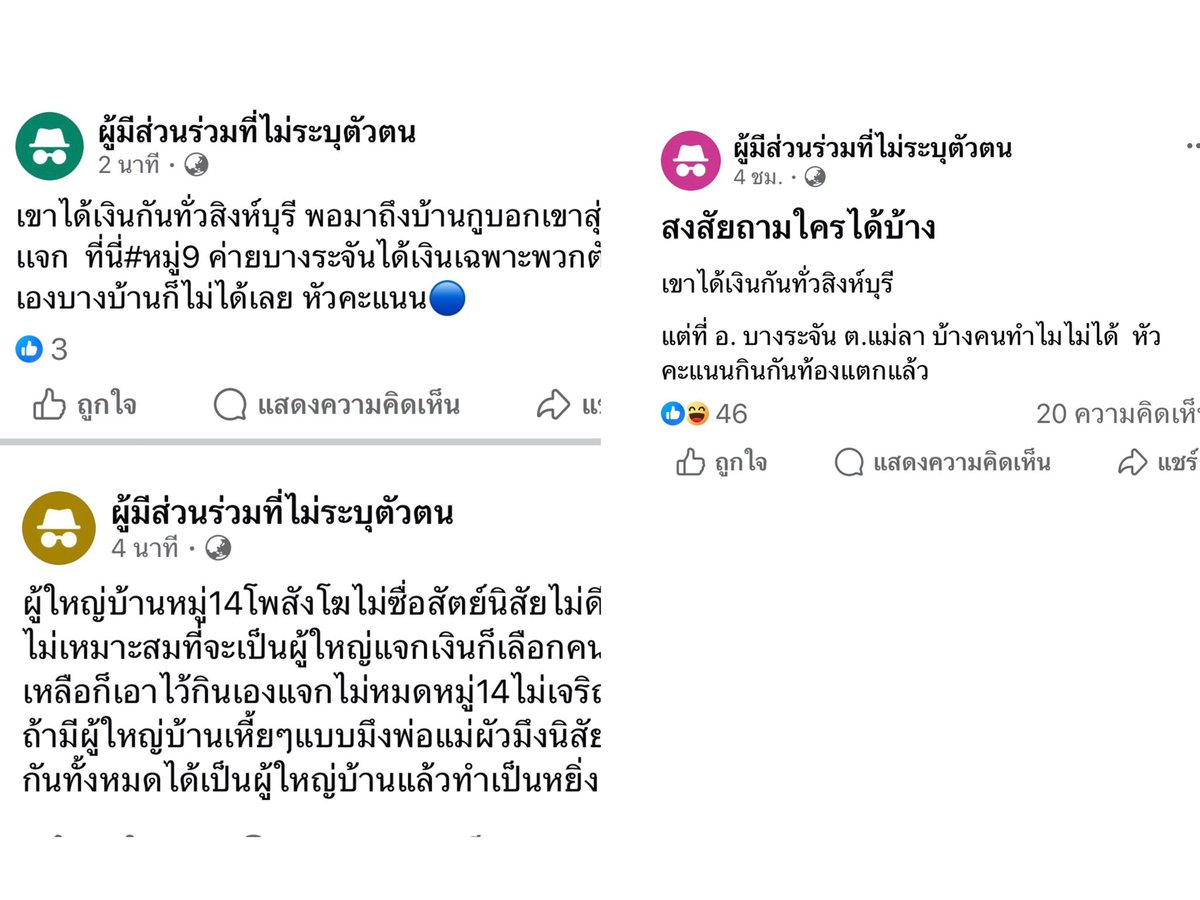 pvvvio's tweet photo. คือและตรูต้องมาเจออะไรแบบนี้ในเพจ จังหวัดบ้านตรู แต่ทำไรไม่ได้ คือที่น่าเศร้าสุด คือ ธนบัตรมาตาม ผู้ใหญ่บ้านกำนันอะคิดดู 🤣และจะสู้ไงไหว อีกอย่างซื่อสัตย์กันด้วยนะคนในจังหวัดตรูเนี่ยนำฉ่ำ #เลือกตั้ง69 https://t.co/gppMNG0PRd
