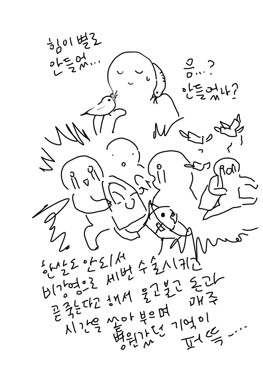막내 키울때보다 왜이리 에너지가 더들지?하고 생각해보니 막내 키울때가 더 훨씬 힘들었는데 너무힘들었어서 완전 잊어버리고 있었단걸 생각해냈다 맨날울던 나날들😂 그리고 당연히 그때보다 10년도 더 지났으니 나도 낡았겠지👵 얘들아 더 활발해도돼 건강하기만 하렴! 내가 좀더 힘내볼께!