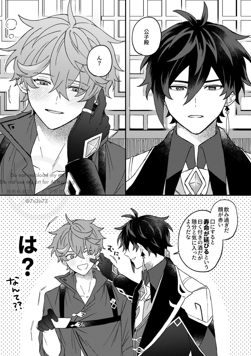 ゆゆぞ (@7n3n73) / Posts / X