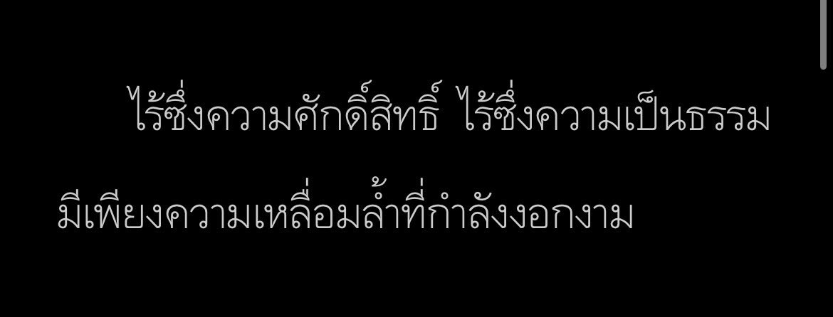 ษรวร. tweet media