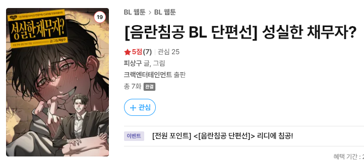 Pisangu_'s tweet photo. 음란침공 BL 단편선 <친절한 채무자?>
리디북스에도 런칭되었습니닷^^❤️😉😘❤️
▶https://t.co/PKem2LfaQx https://t.co/A6ud79QAi6