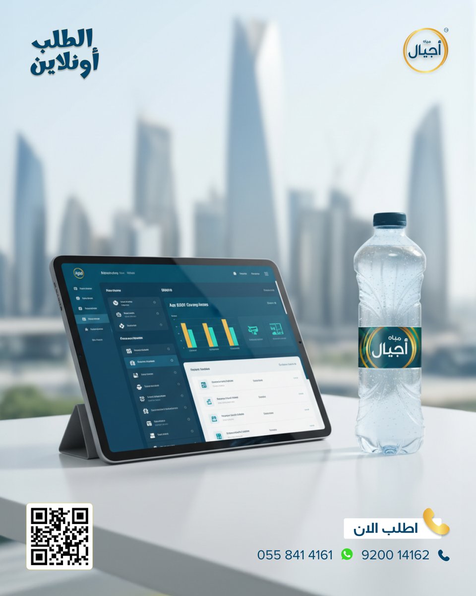 مياه أجيال tweet media