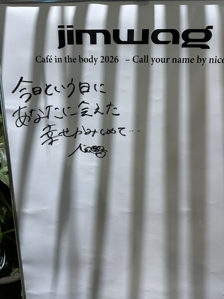 24sakkun's tweet photo. 幸せ空間すぎた。話したい事めちゃ考えてたのにいざとなると語彙力なくなる。手たくさん触ってくれてありがとww
もう手洗いません。#jimwag
@___nicoichi___ 大好き🫶 https://t.co/tIEwoFqk9X