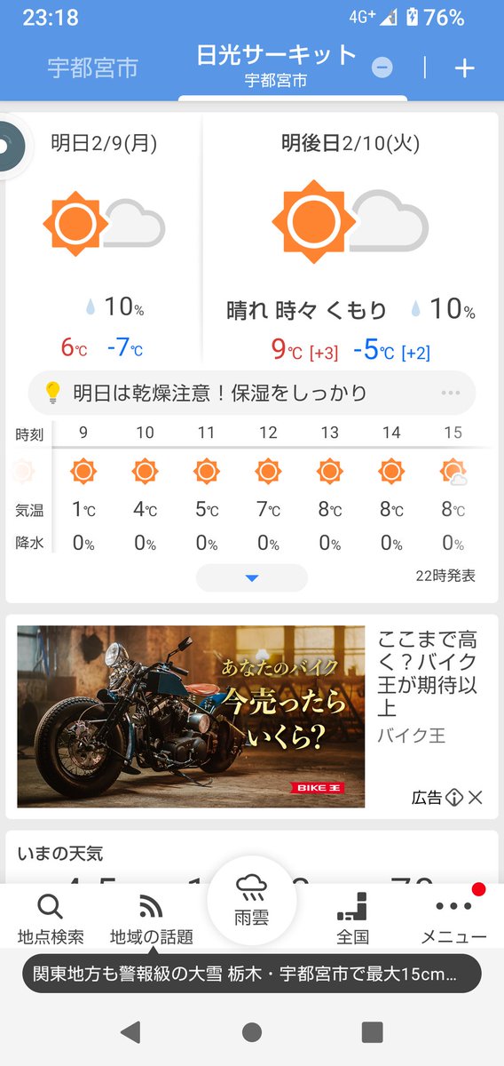 PARADISE tweet media